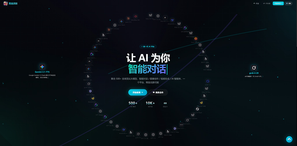 菁选灵创首页AIGC生成成果展示